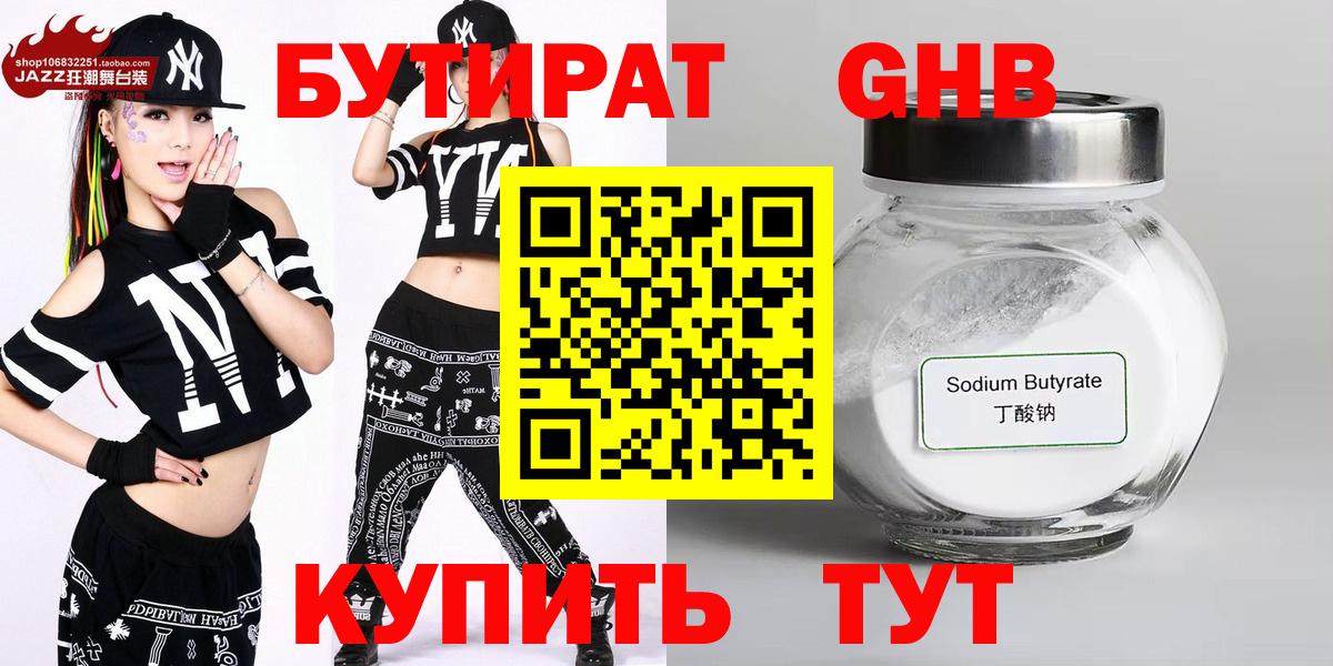 БУТИРАТ буратино  Вход с VPN  Люберцы 