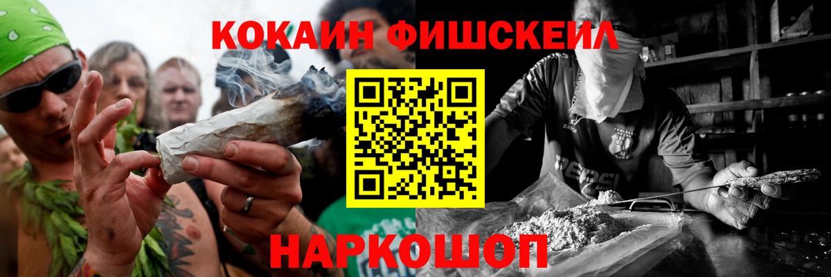 Cocaine  Cocaine FishScale  Люберцы  Вход с VPN  COCAIN FishScale 