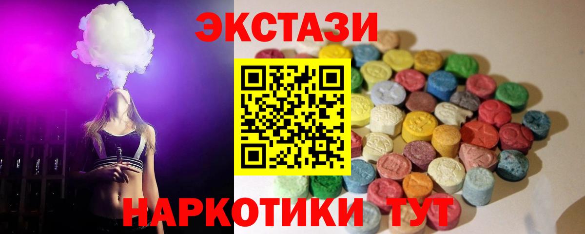 Экстази 280 MDMA  Вход с VPN  ЭКСТАЗИ 250 мг  Ecstasy  Люберцы 