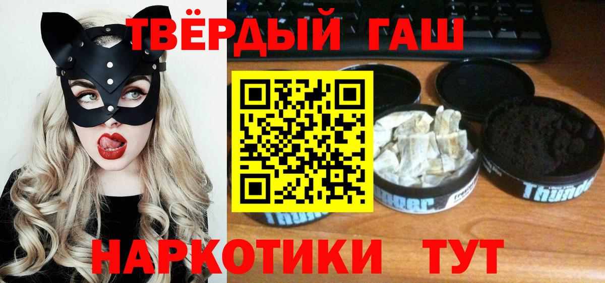 ГАШИШ  ГАШИШ Cannabis  ГАШ 40% ТГК  Вход с VPN  Люберцы 