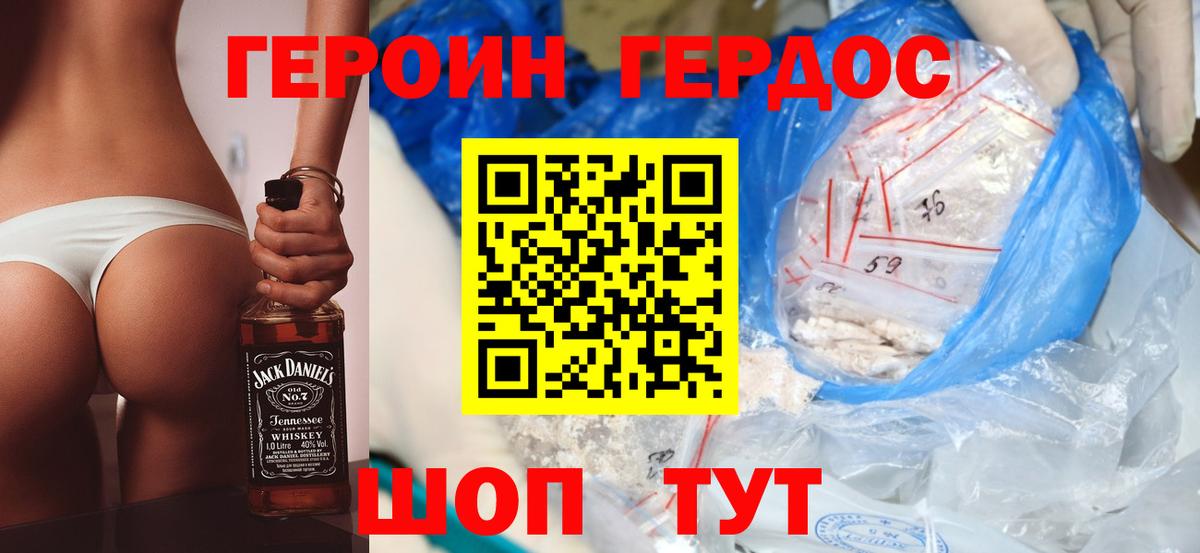 ГЕРОИН герыч Люберцы