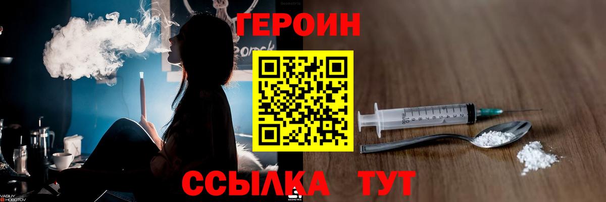 ГЕРОИН  Вход с VPN  Люберцы  Героин герыч 