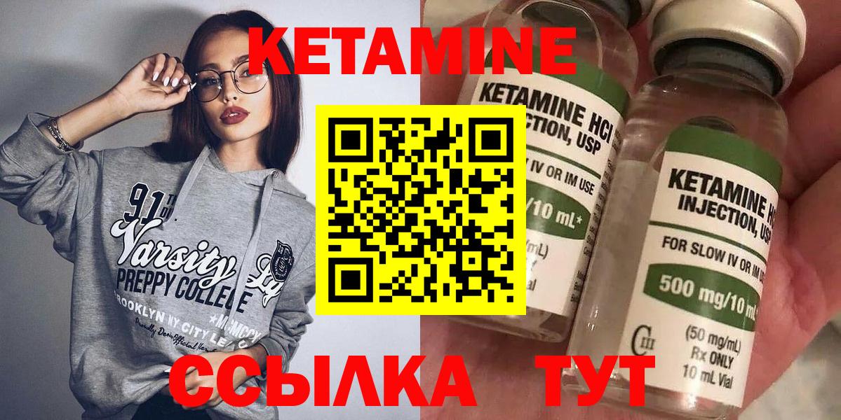 Кетамин ketamine  hydra ТОР  Люберцы  КЕТАМИН VHQ  Вход с VPN 