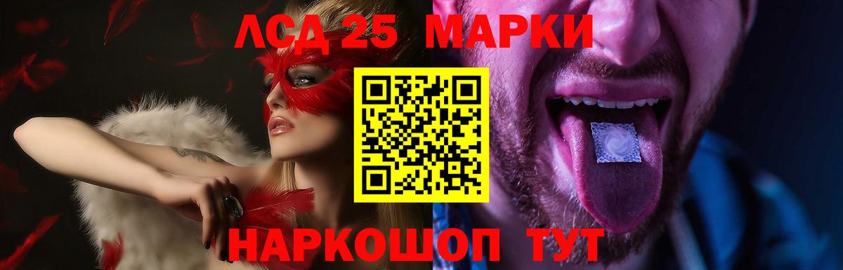 Лсд 25 экстази кислота  Лсд 25 экстази ecstasy  Люберцы  LSD-25 экстази  Вход с VPN 