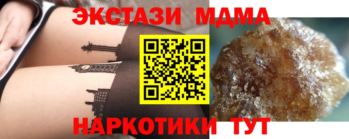 MDMA  MDMA crystal  Вход с VPN  МДМА Molly  Люберцы 