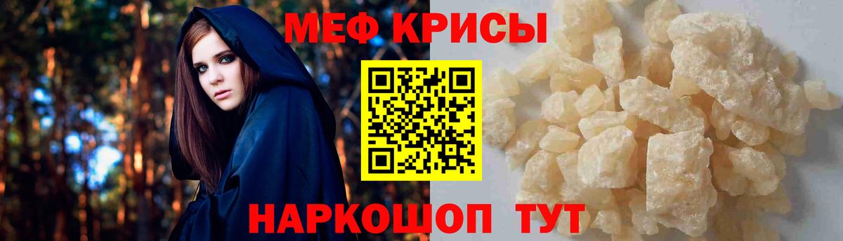 Мефедрон мука Люберцы