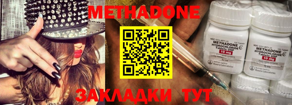 Метадон кристалл  Вход с VPN  Люберцы 
