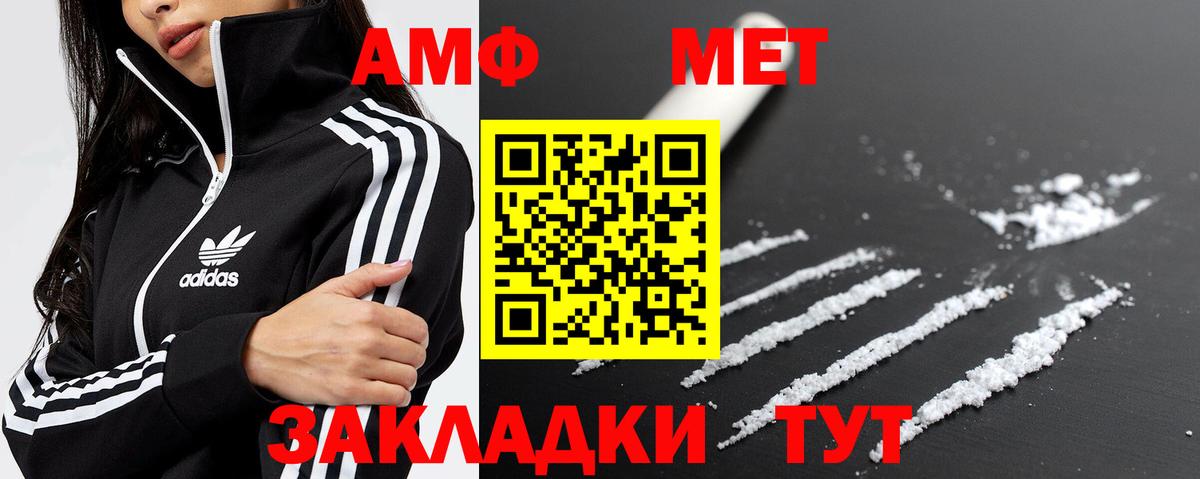 МЕТАМФЕТАМИН Methamphetamine  Вход с VPN  Люберцы 