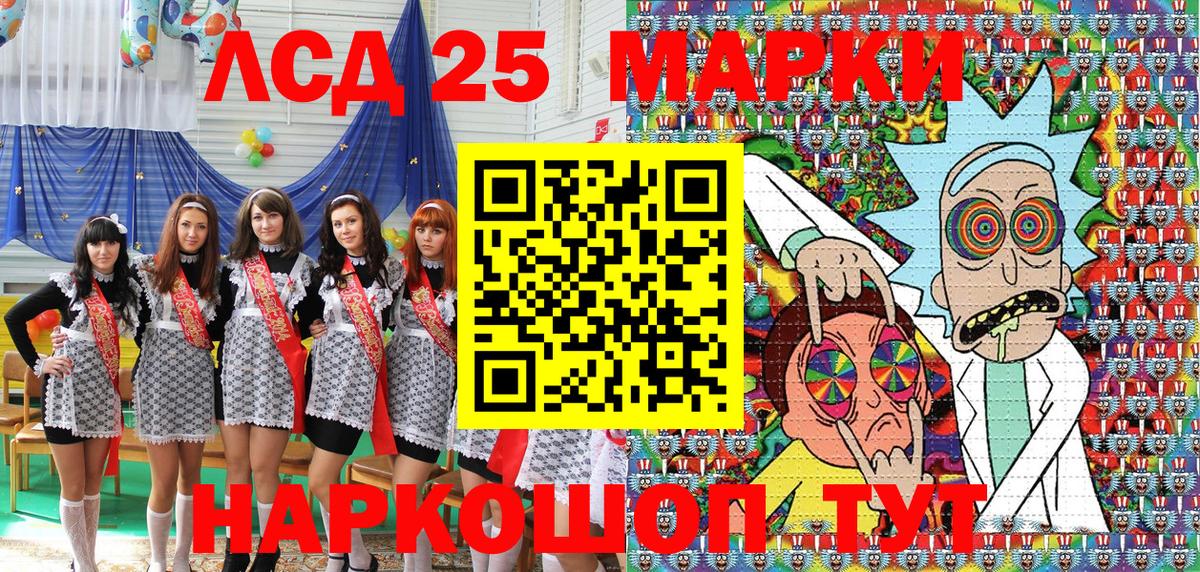 Наркотические марки 1,8мг Люберцы
