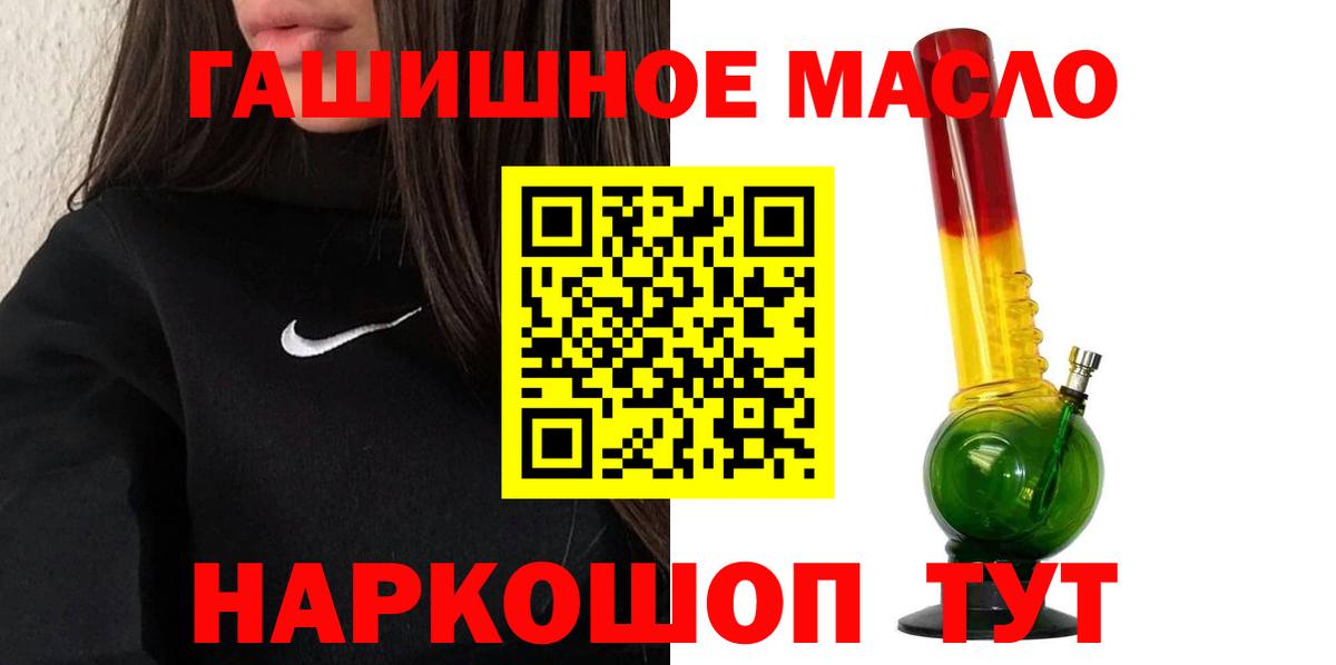Дистиллят ТГК гашишное масло  Вход с VPN  Люберцы 