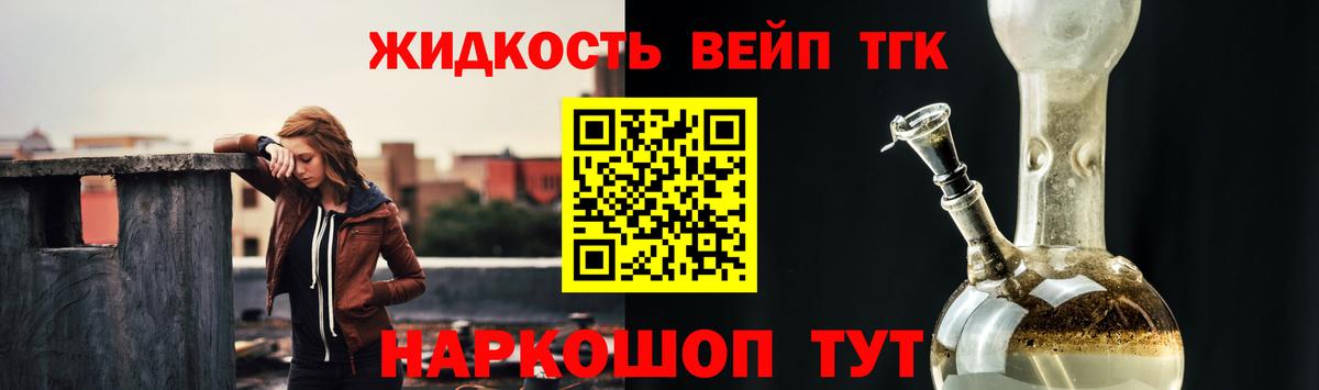 Дистиллят ТГК вейп с тгк Люберцы